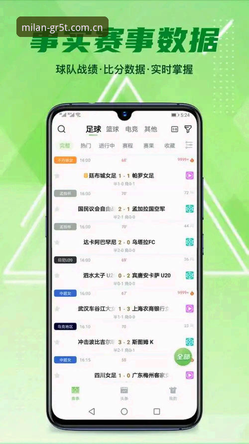 米兰体育APP苹果版安全吗 苹果用户必看:米兰体育APP安全性究竟如何?这份实测报告给出答案