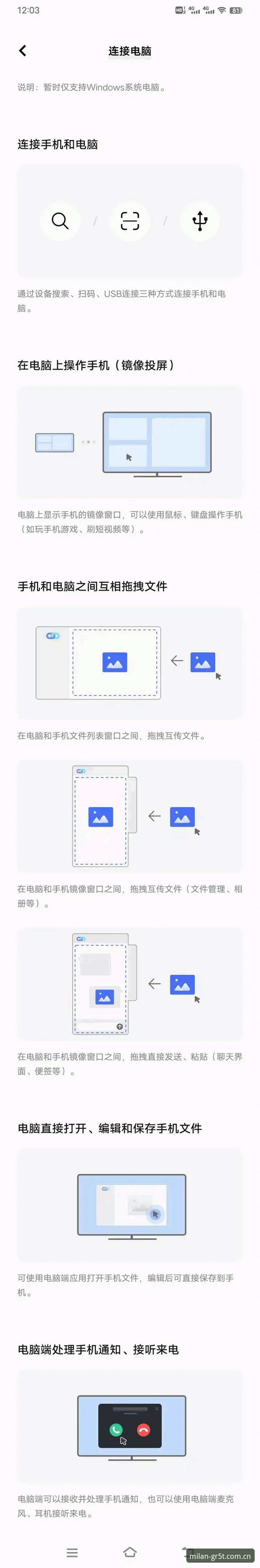 3个对比告诉你，米兰体育电脑端登录为什么比手机投屏强10倍