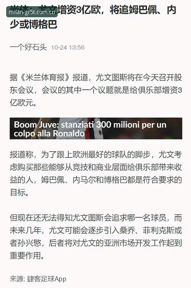 官方入口安卓客户端 米兰体育安卓客户端官方入口详解:避开安装坑,三步搞定跨屏同步