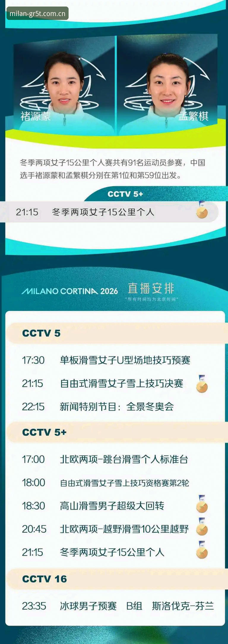 官方入口安卓客户端必备 米兰体育平台观赛完整指南:从德里克·奥格贝德签约看雷吉亚纳篮球队的阵容变动与避坑要点
